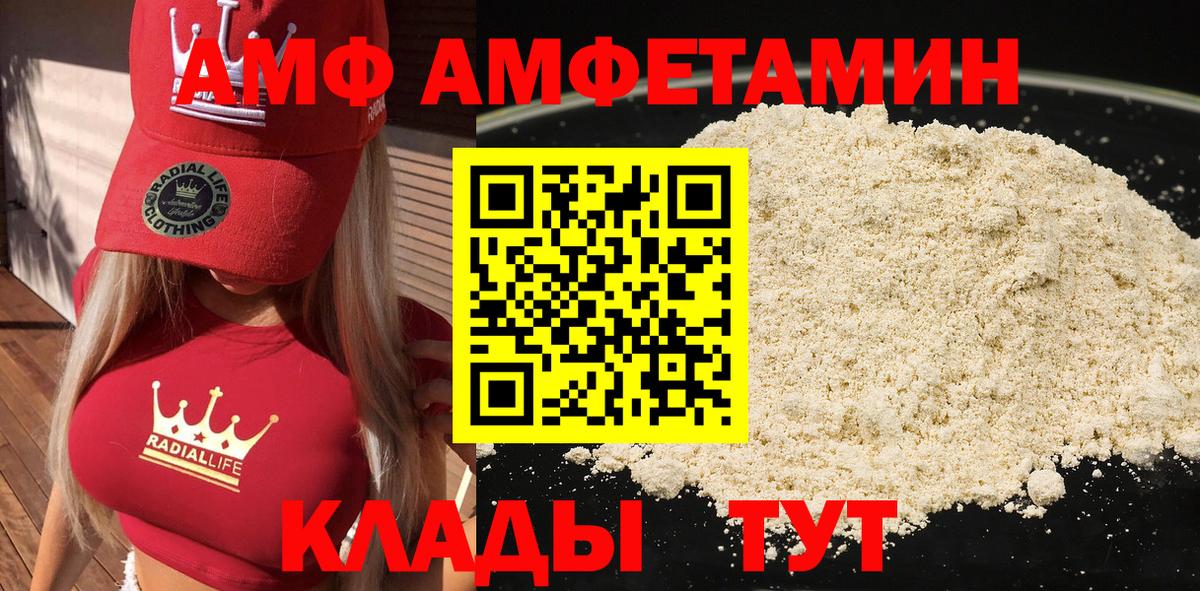 АМФЕТАМИН 97% Россошь