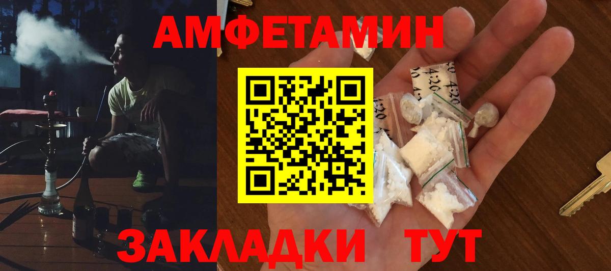 Россошь  Амфетамин 97%  АМФ  АМФ  Вход с VPN 