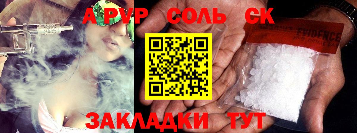 Alfa_PVP крисы CK Россошь