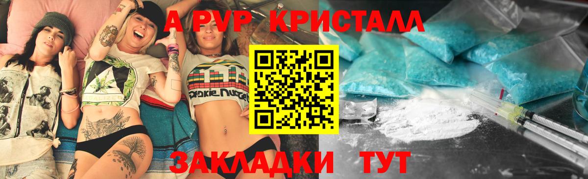 Alfa_PVP СК КРИС  Alpha-PVP СК  Вход с VPN  A PVP Crystall  Россошь 