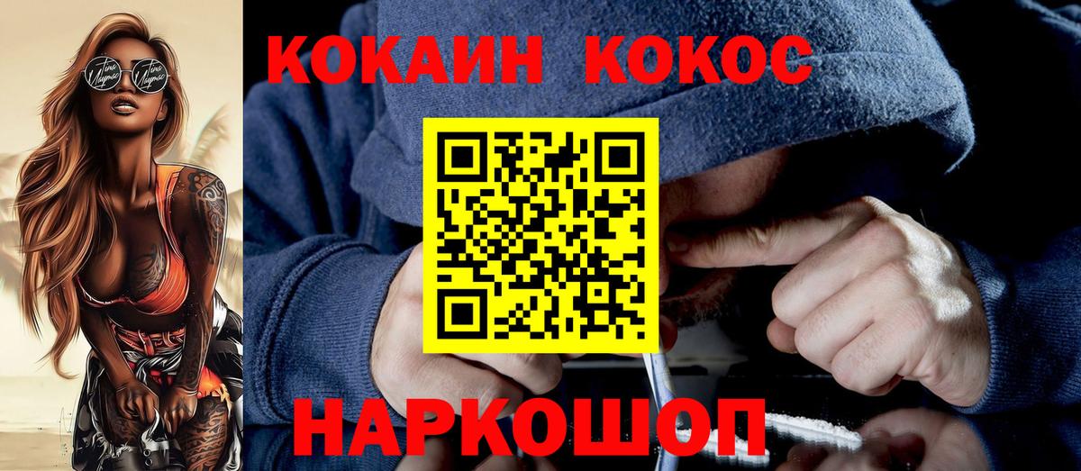COCAIN Эквадор Россошь