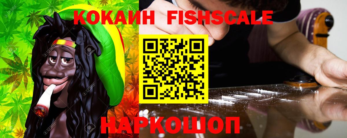 COCAIN  COCAIN Columbia  Вход с VPN  Россошь  Кокаин VHQ 