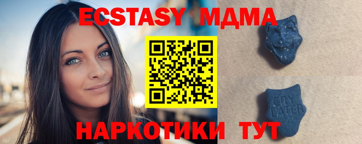Экстази Дубай  ЭКСТАЗИ  Россошь  Вход с VPN 
