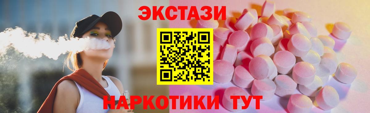Ecstasy TESLA Россошь