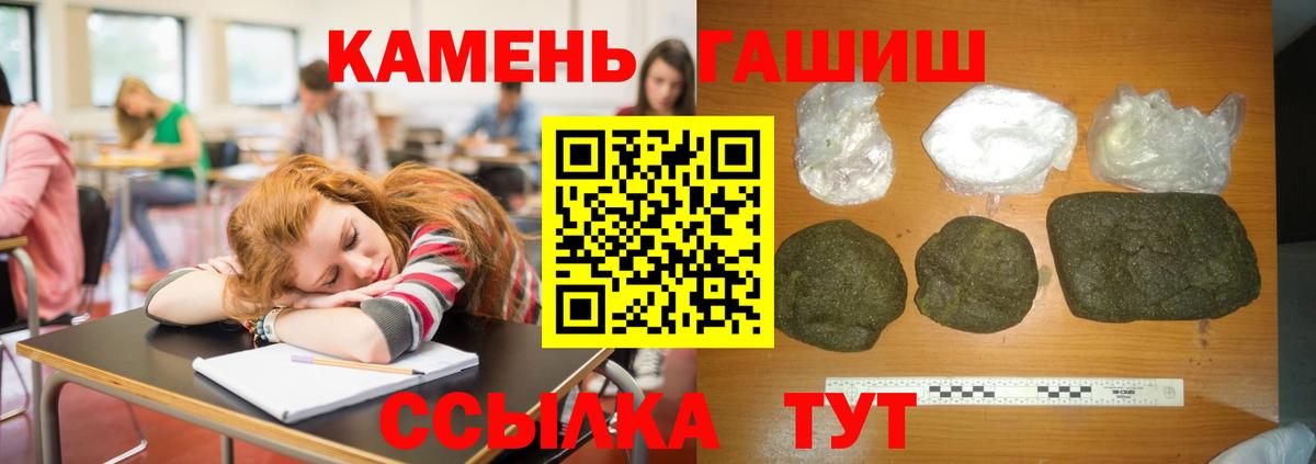 Гашиш VHQ  Вход с VPN  ГАШ  Россошь  ГАШИШ Ice-O-Lator 