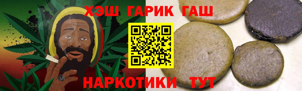 Гашиш ice o lator Россошь