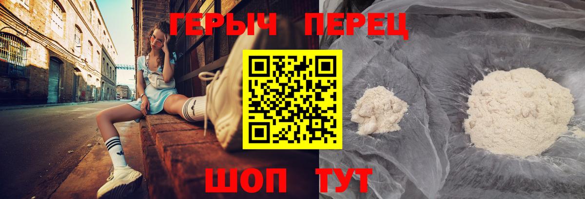 Героин афганец Россошь