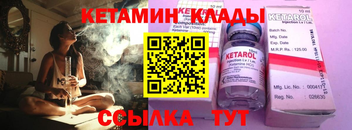 Россошь  КЕТАМИН VHQ  Вход с VPN  Кетамин ketamine 