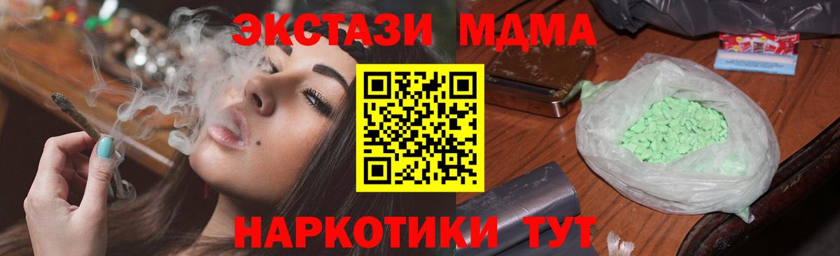 MDMA  MDMA Molly  Россошь  Вход с VPN  MDMA молли 