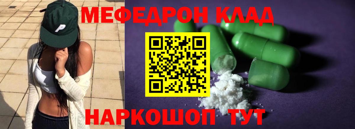 hydra рабочий сайт  МЕФ мяу мяу  МЯУ-МЯУ  Россошь  Вход с VPN  МЯУ-МЯУ 4 MMC 