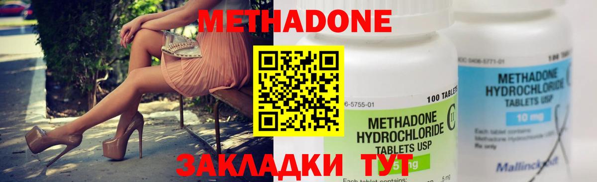МЕТАДОН мёд  МЕТАДОН кристалл  Россошь  Вход с VPN 