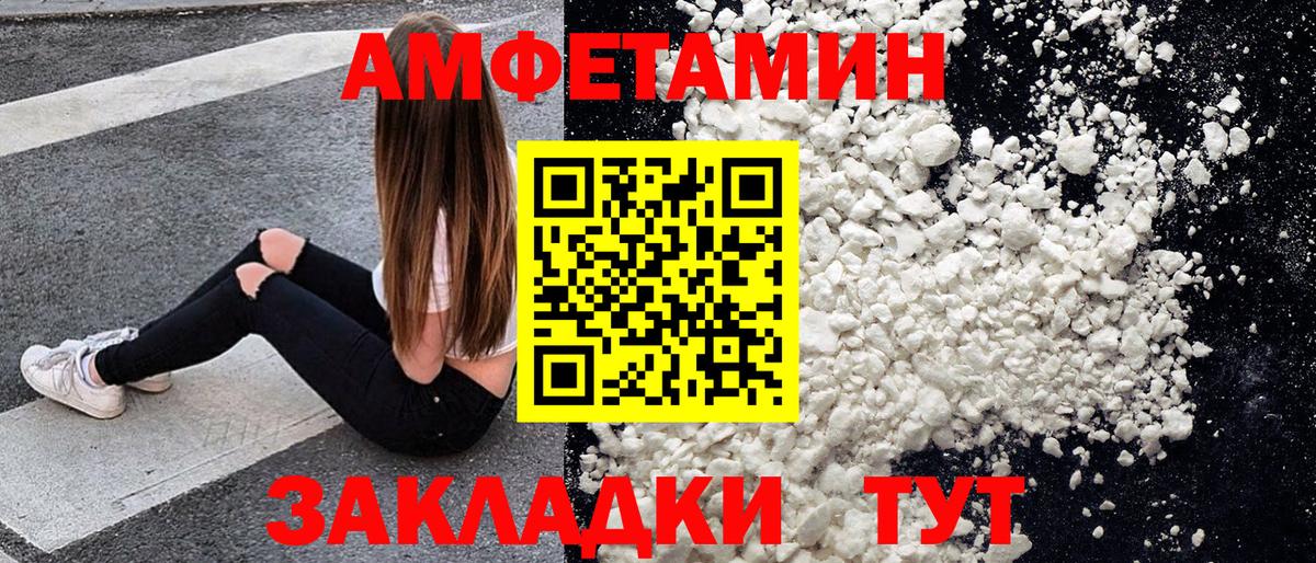 Первитин  Вход с VPN  Россошь  МЕТАМФЕТАМИН Methamphetamine 