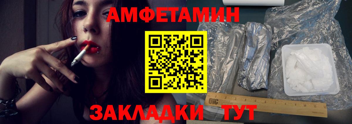Первитин винт Россошь
