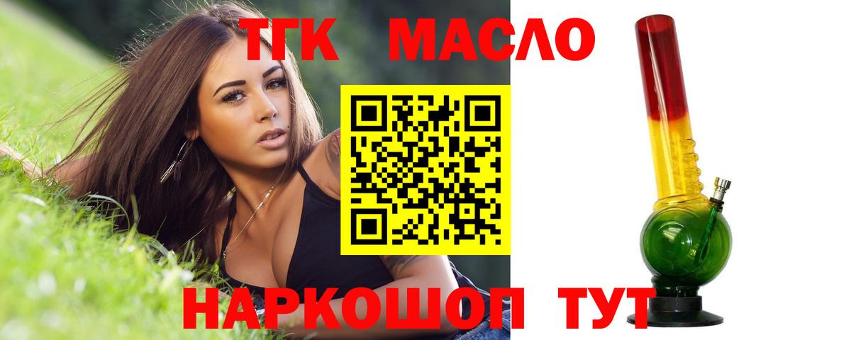 ТГК вейп Россошь